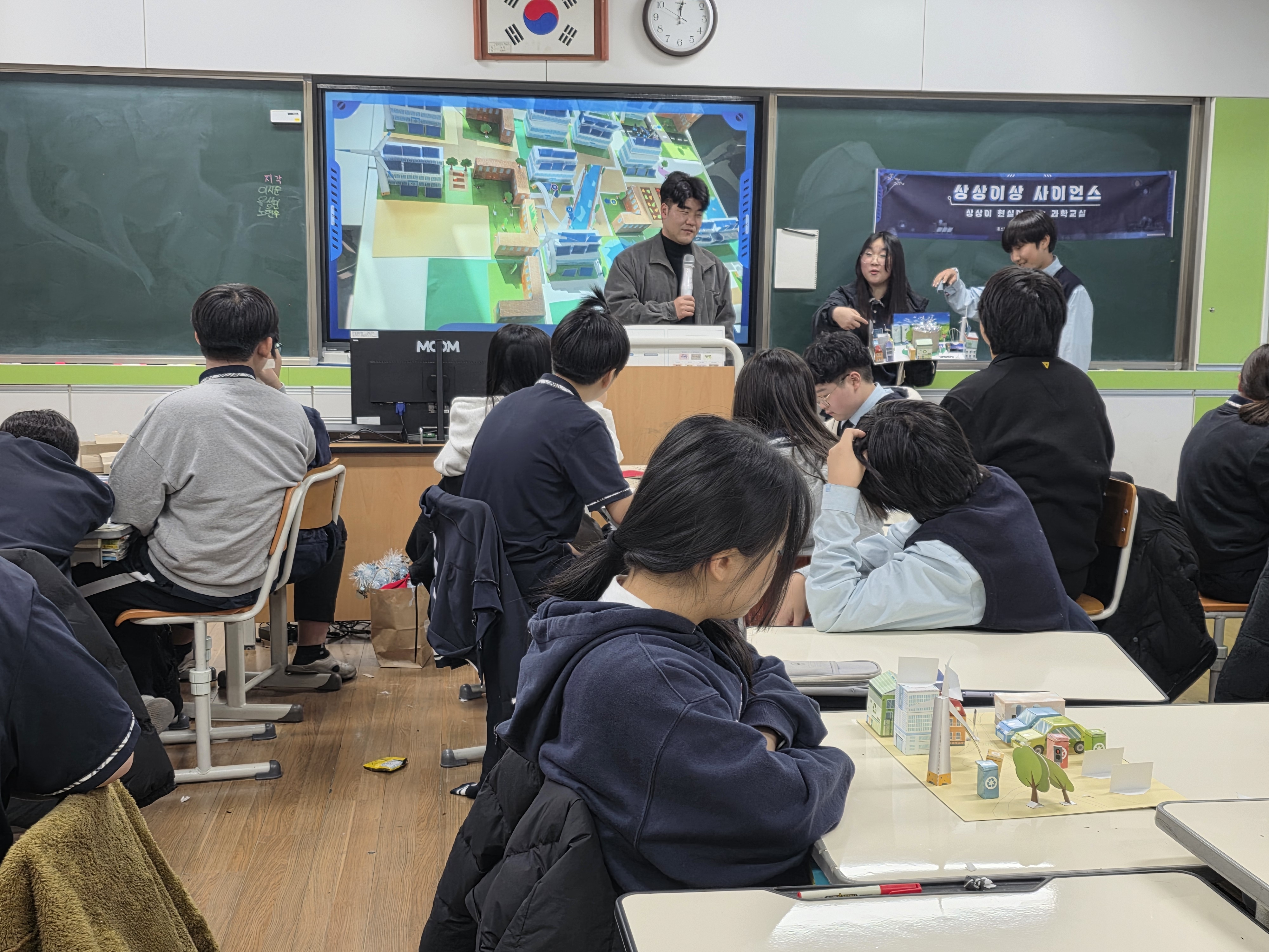 상상이상 사이언스 과학진로교실 운영